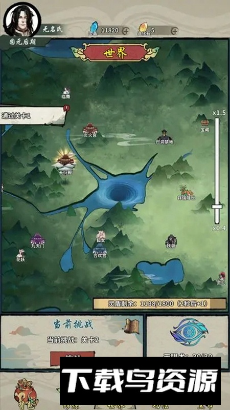 诡道修真路游戏官方最新版截图2