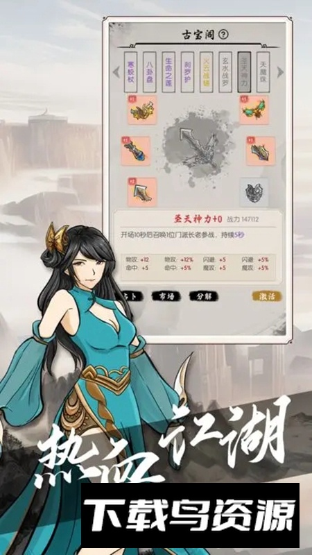 密境启示官方最新版游戏截图2