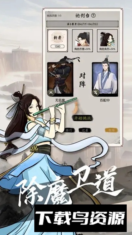 密境启示官方最新版游戏截图4