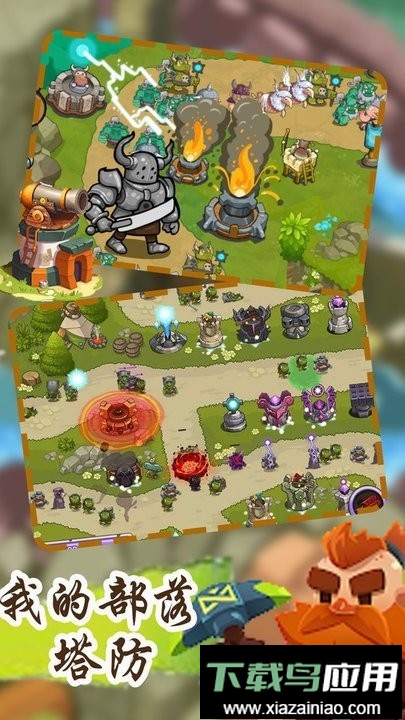 我的部落塔防手游最新版截图1