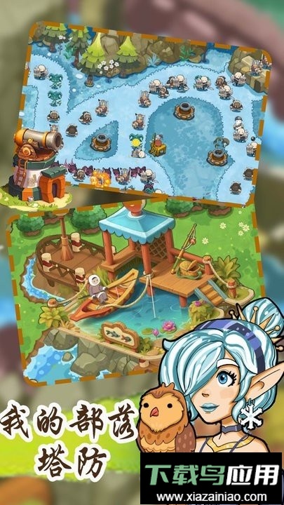 我的部落塔防手游最新版截图2