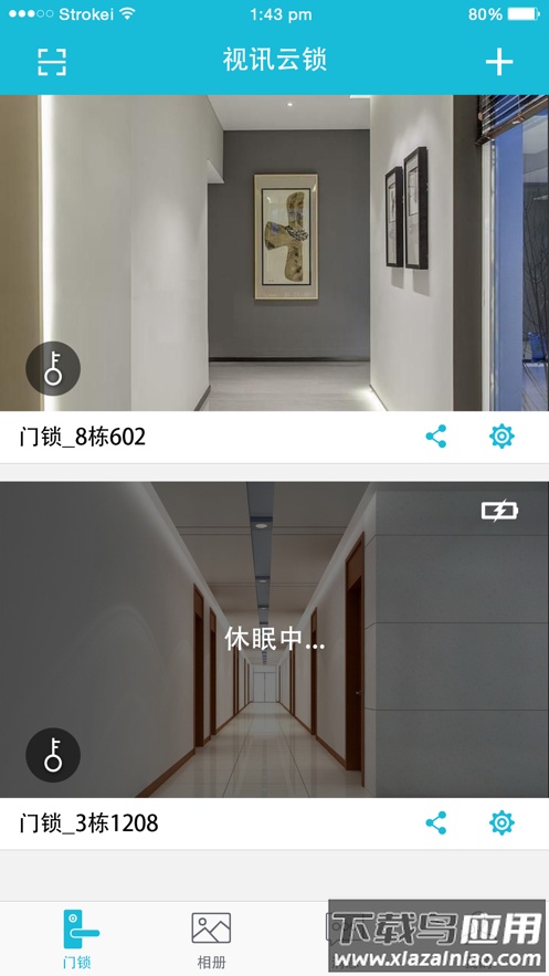 视讯云锁app下载最新版截图1