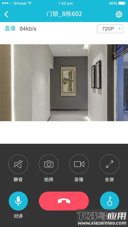 视讯云锁app下载最新版截图2