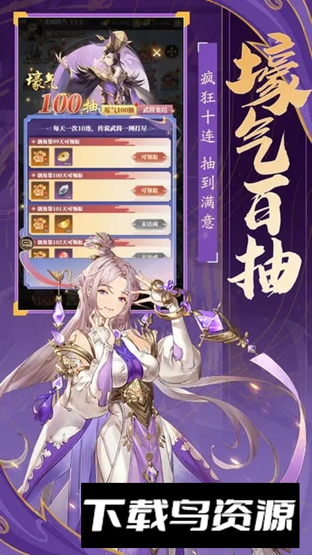 将军在上手游官方最新版截图2