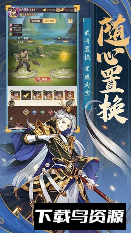 将军在上手游官方最新版截图3