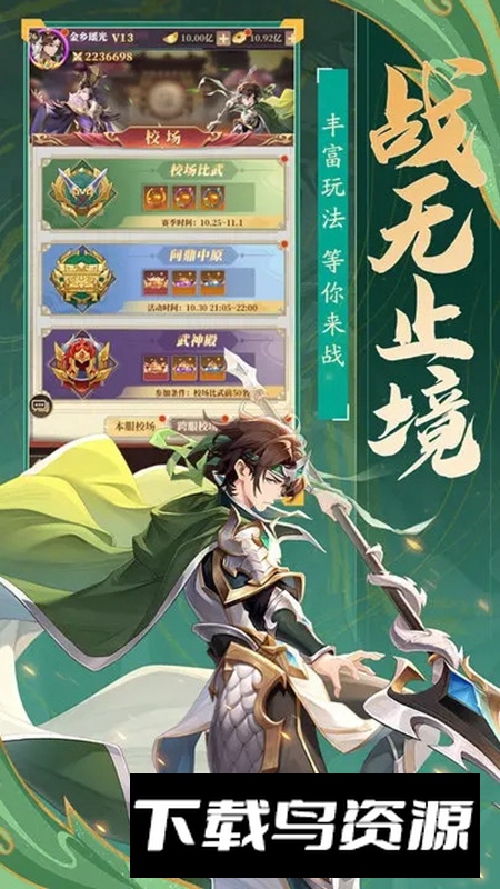 将军在上手游官方最新版截图4