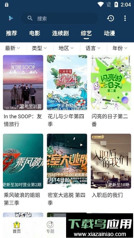 阿巴影视最新版截图2