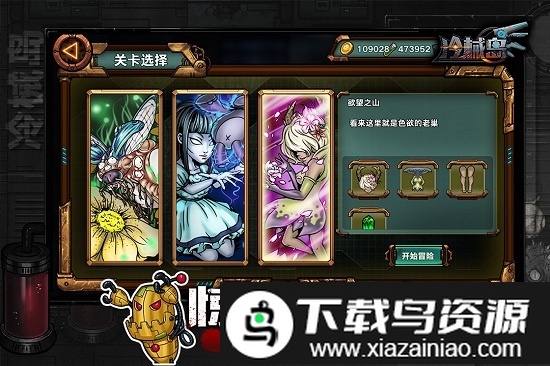 冷械岛官方正版(Fresh Body虫虫助手安装包)最新版截图1