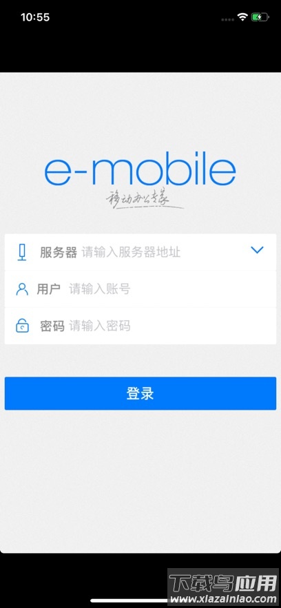 E-Mobile app截图1