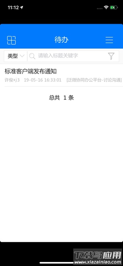 E-Mobile app截图2