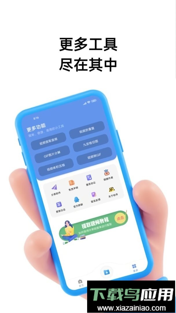 万能视频解析器app最新版截图1