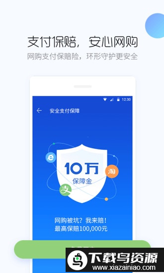 百度手机卫士官方最新版最新版截图1