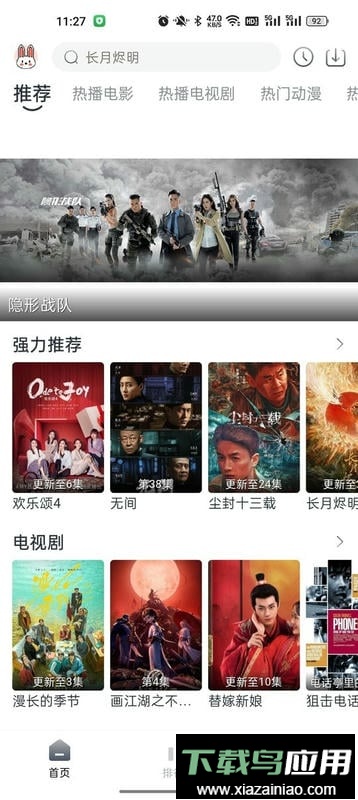 极兔影视app最新版截图1