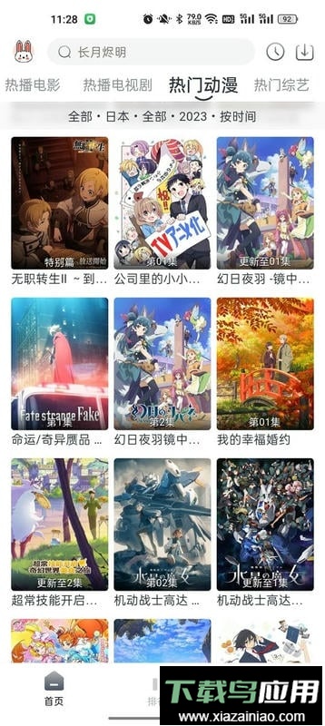 极兔影视app最新版截图2