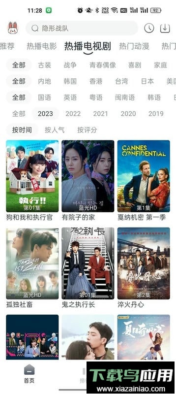 极兔影视app最新版截图3