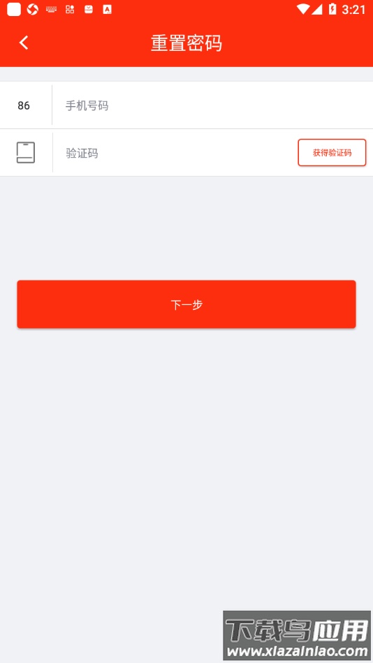 恒大施工单位协同平台app下载最新版截图4