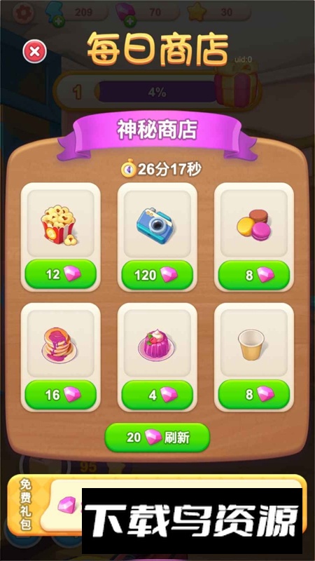 恋恋旅馆游戏官方正版截图3