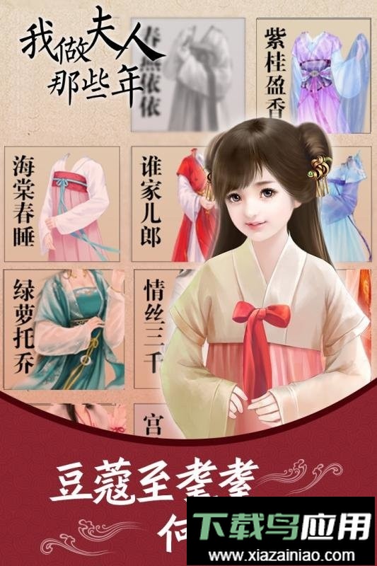 我做夫人那些年小游戏最新版截图2