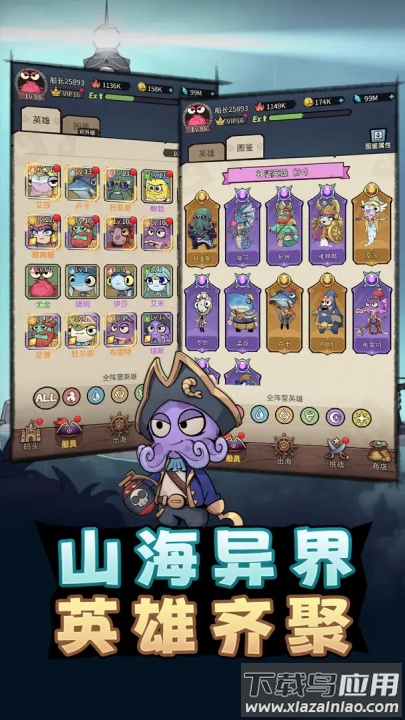 代号航海游戏截图3