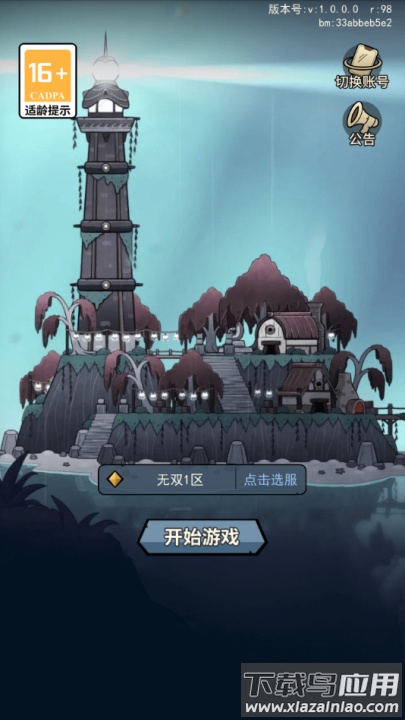 代号航海游戏截图4
