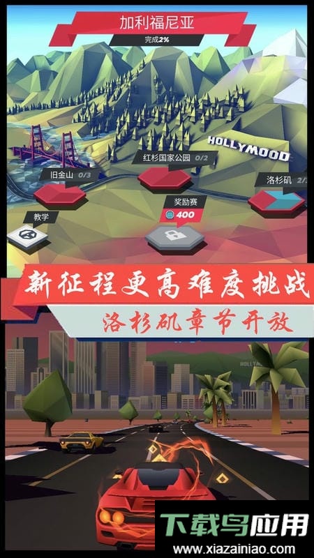 超凡极速赛车中文版最新版截图1