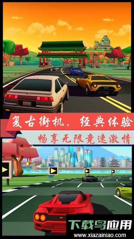 超凡极速赛车中文版最新版截图2