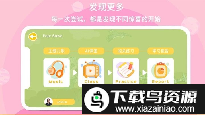 口语星球英语最新版截图1