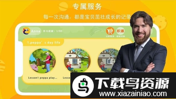 口语星球英语最新版截图3