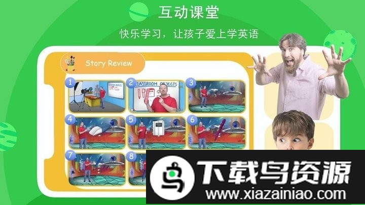 口语星球英语最新版截图4