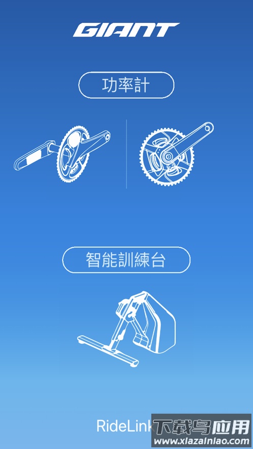 RideLink安卓版最新版截图2