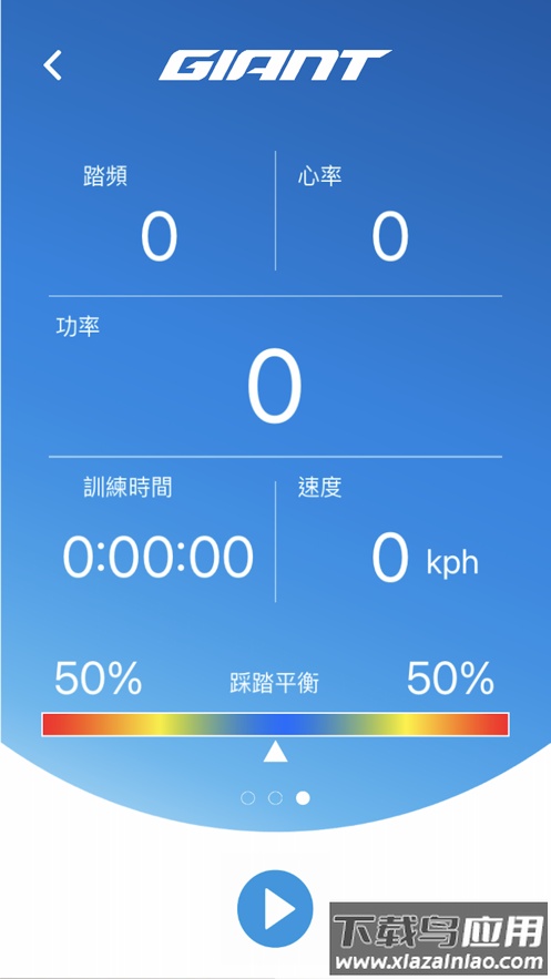 RideLink安卓版最新版截图3