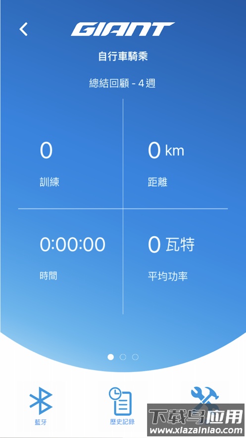 RideLink安卓版最新版截图4