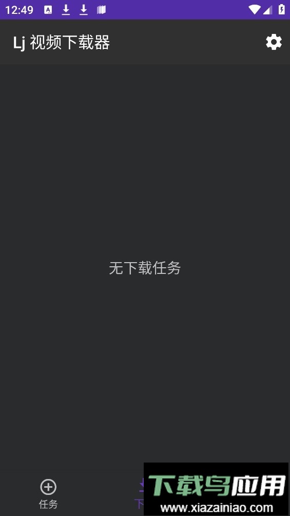 lj视频下载器最新版最新版截图1