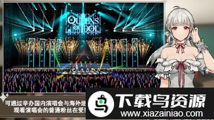 偶像明星制作人手游最新版截图1