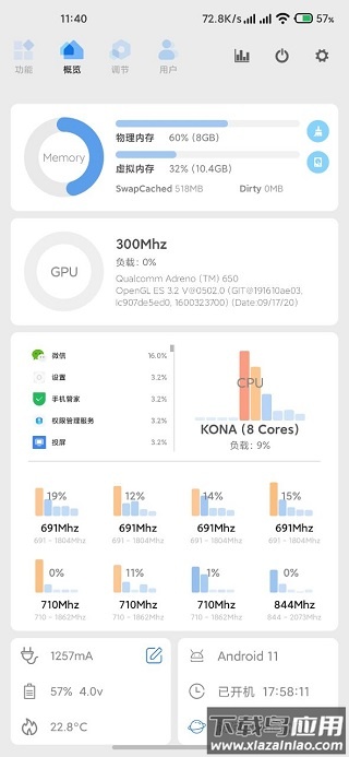 Scene6工具箱截图2
