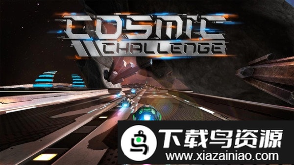 宇宙挑战赛中文版最新版截图2