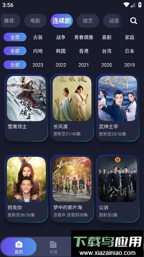 忍者影视app最新版本截图1