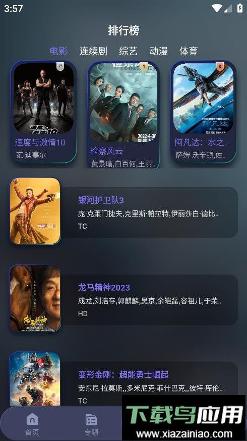 忍者影视app最新版本截图3