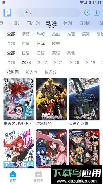 皮皮鸭影视官方版截图1