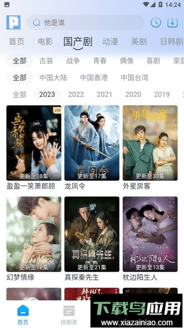 皮皮鸭影视官方版截图2