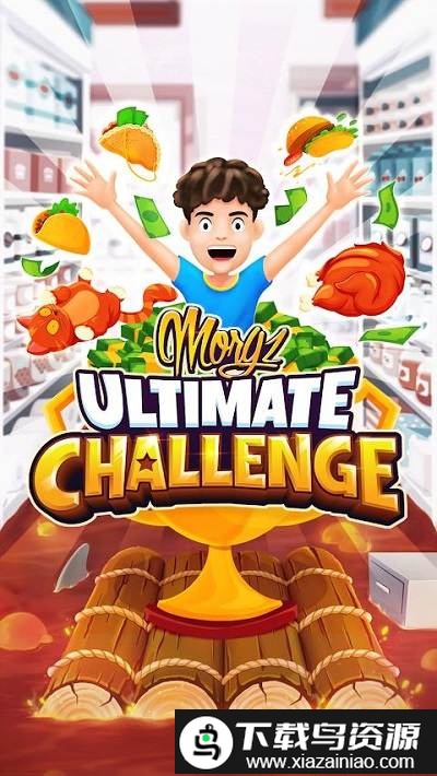 莫尔兹极限挑战赛中文版最新版截图3