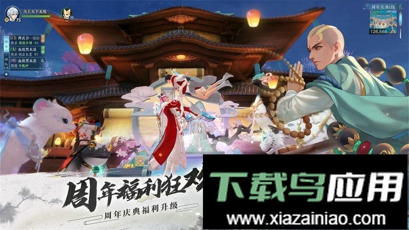 飘渺仙剑游戏最新版截图1