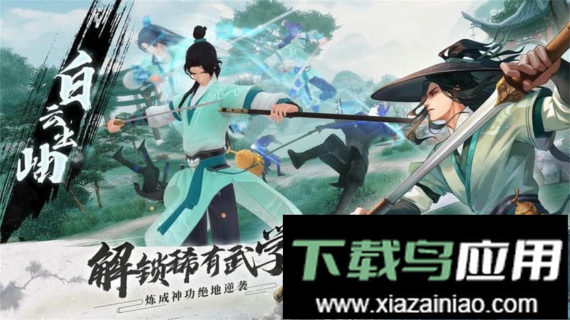 飘渺仙剑游戏最新版截图2