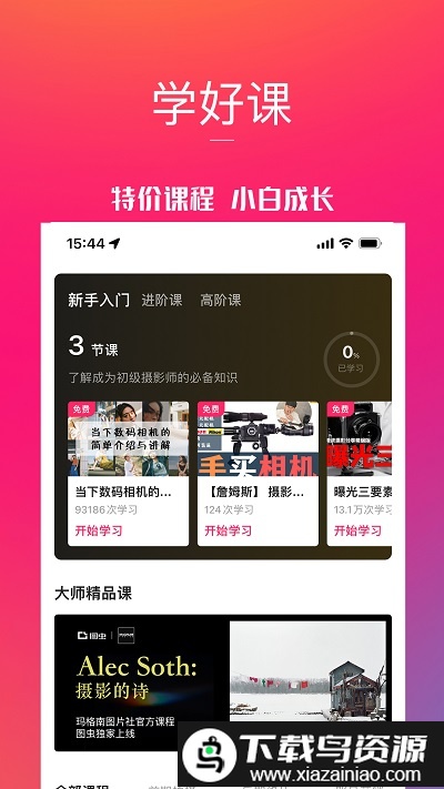 图虫创意app截图2