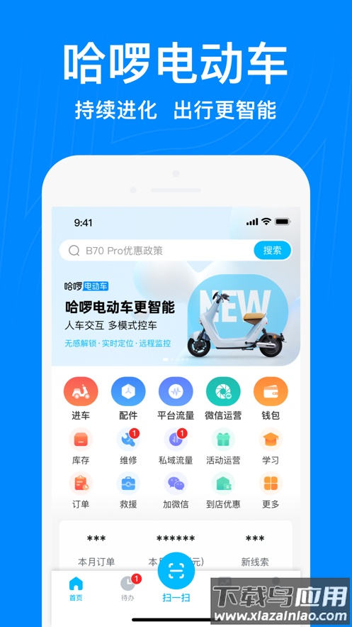哈碳App安卓版截图1