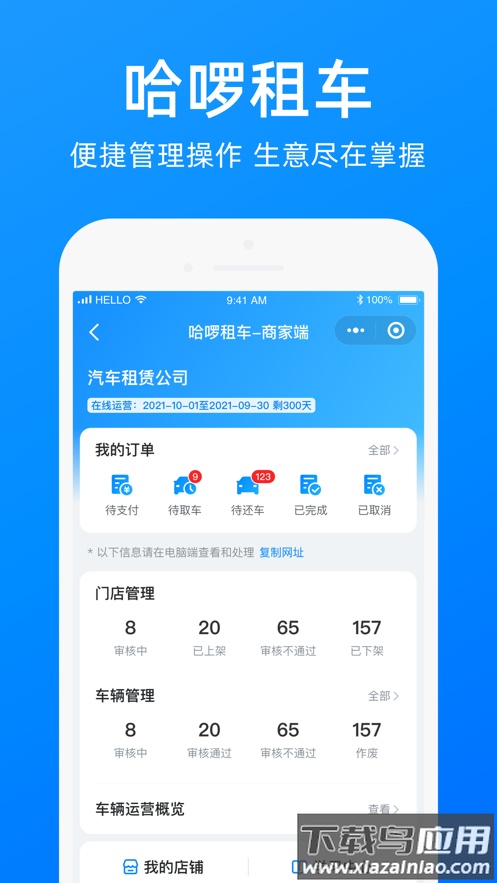 哈碳App安卓版截图2