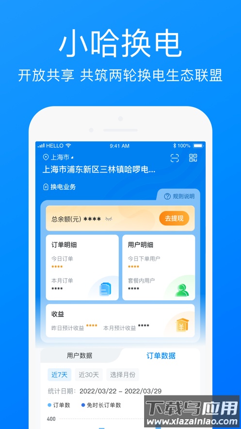 哈碳App安卓版截图3