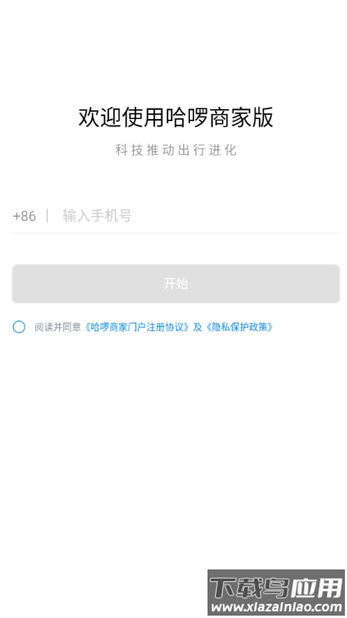 哈碳App安卓版截图4