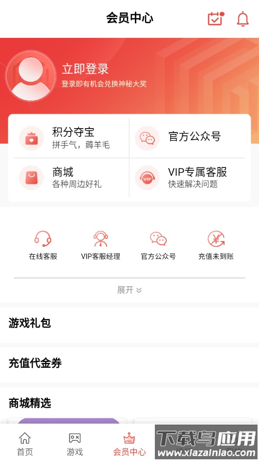 梦玩盒子app下载最新版截图1