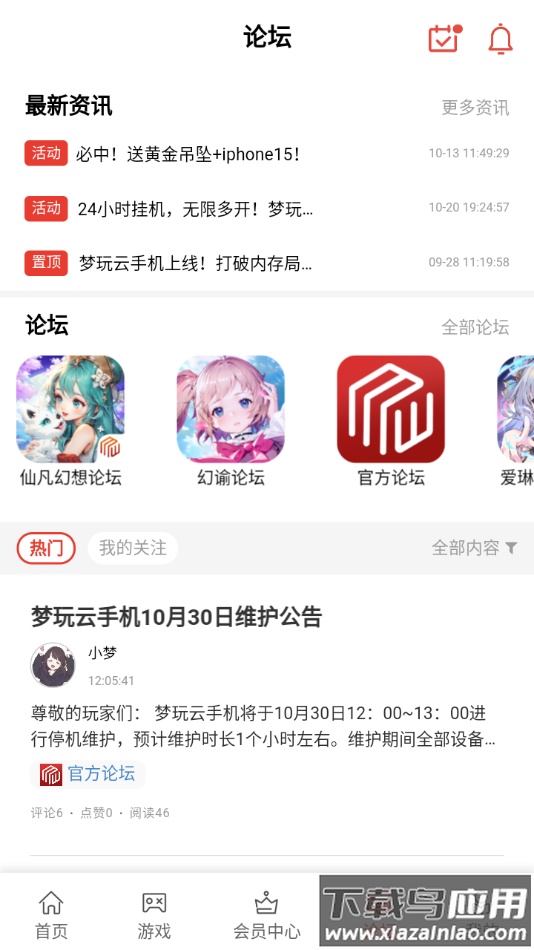 梦玩盒子app下载最新版截图4